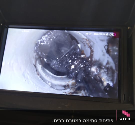 צילום מסך של מצלמת ביוב עם חסימה